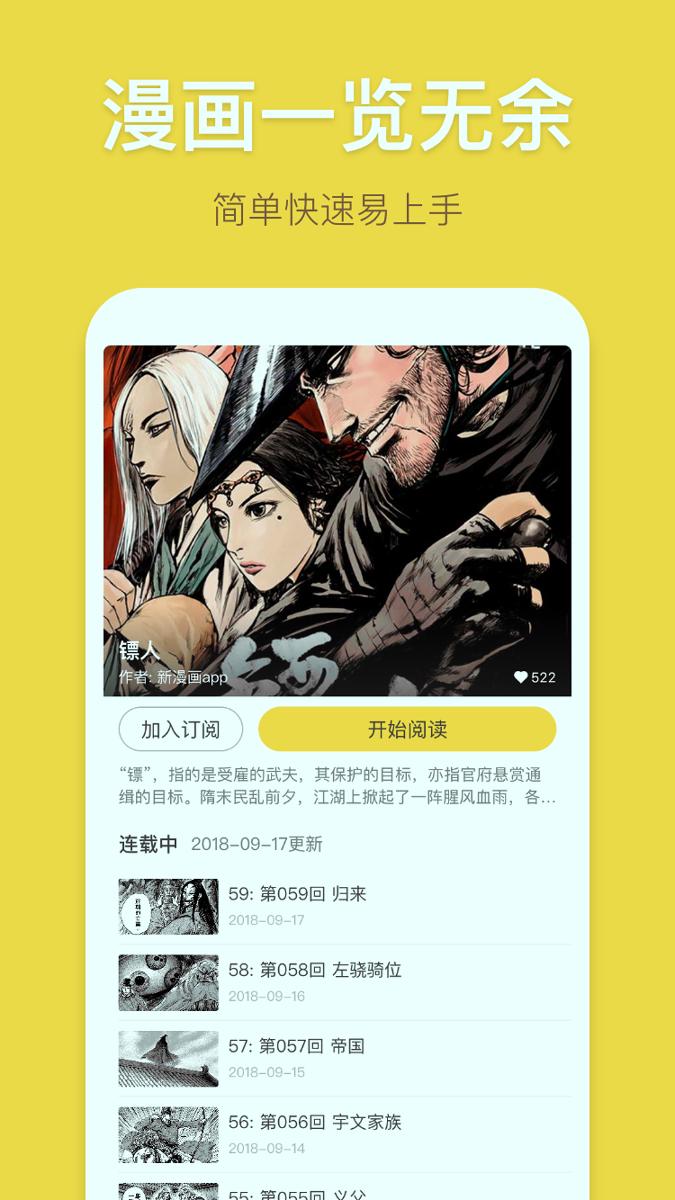 暴走漫画 v5.3.4