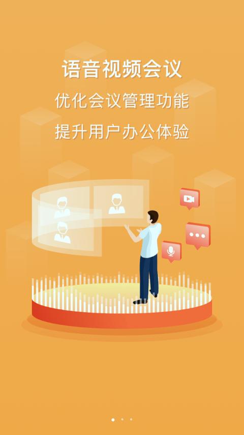 云上越秀 v6.3.1