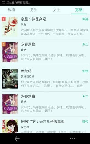 悦读免费小说 v3.1.3