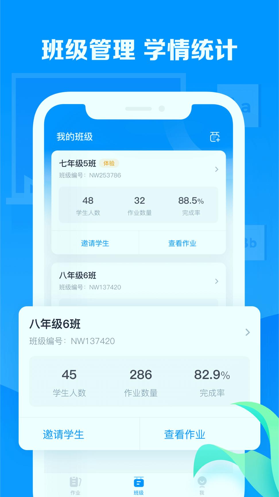 乐听说教师 v3.4.2