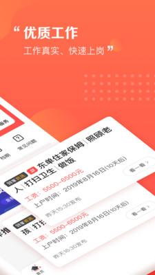 阿姨一点通 v3.5.4