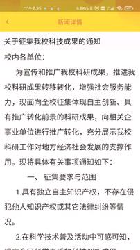 校神童教师版 v4.2.2