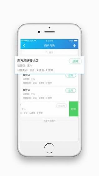 翼专员 v6.4.3