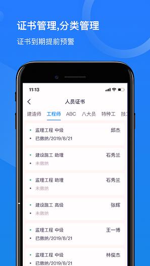 建达数联 v6.3.3