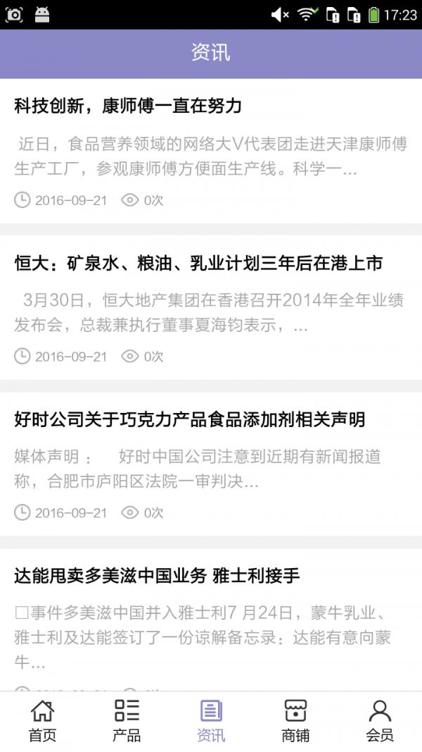 贵州食品大全 v4.0.1