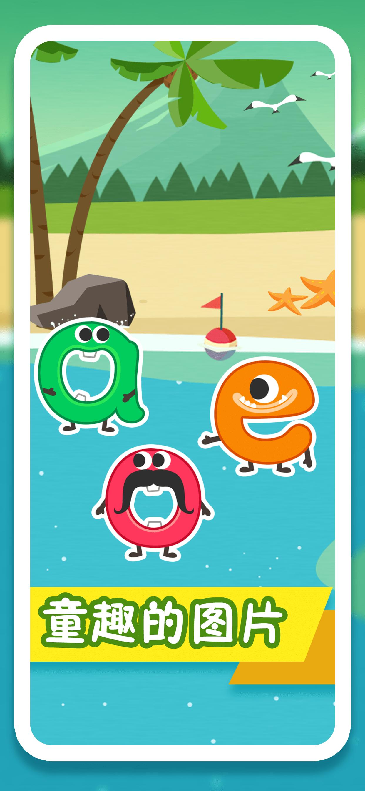 纷课幼小拼音手机版 v3.2.4