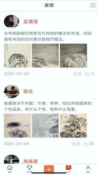 书画价格通 v6.1.2