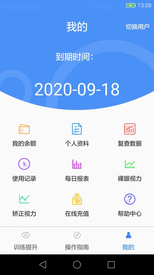 动视镜 v5.3.4