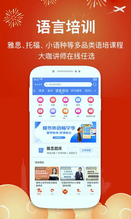 金吉列大学长 v5.2.1