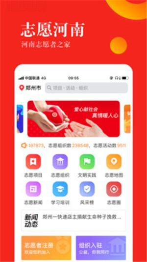 志愿河南 v4.0.2