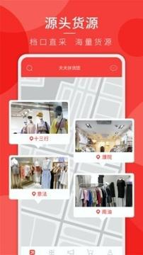 天天拼货团 v5.4.3