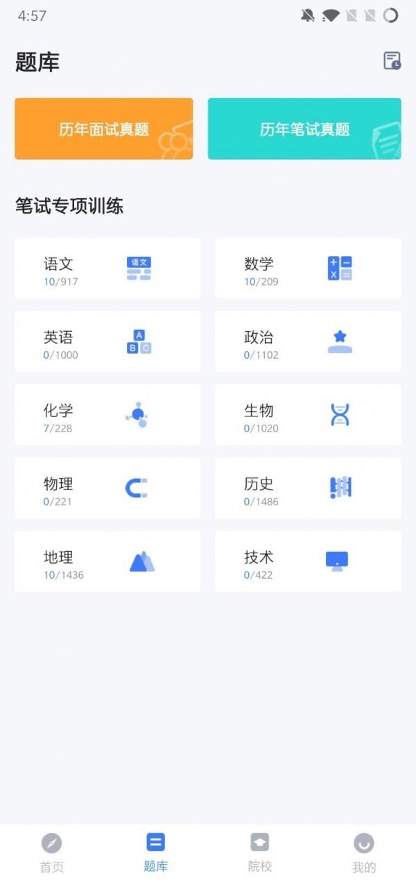 三一学院 v4.1.2