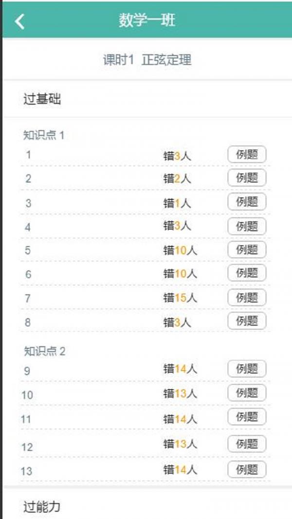 归纳本教师端 v5.1.1