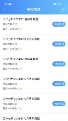 自考大网校 v4.0.4