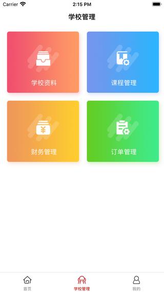 学满满 v3.2.4