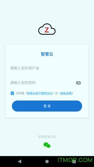 智管云 v4.4.3