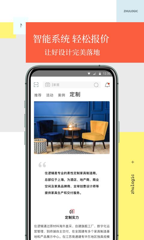 住逻辑 v5.3.3