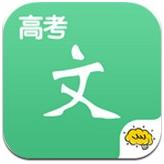 高考语文通