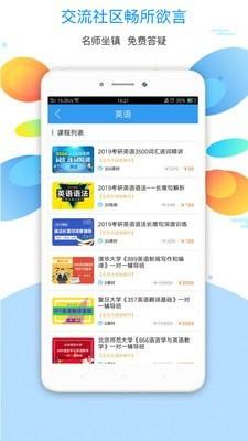 大学英语 v6.1.4