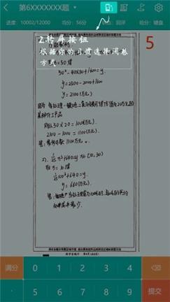 五岳精准教学 v5.5.2