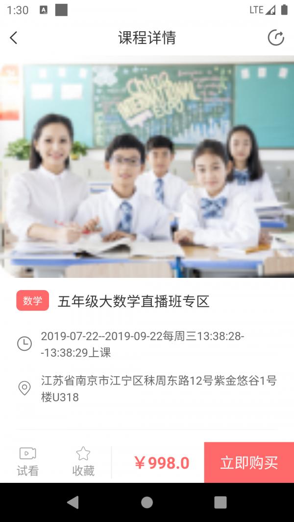 学习侠 v6.1.3