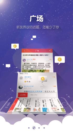 酷听听书手机版 v4.3.4