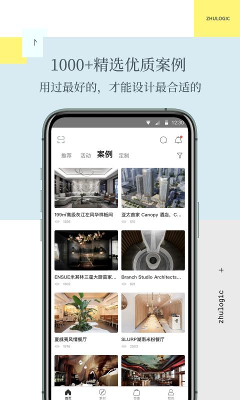 住逻辑 v5.3.3
