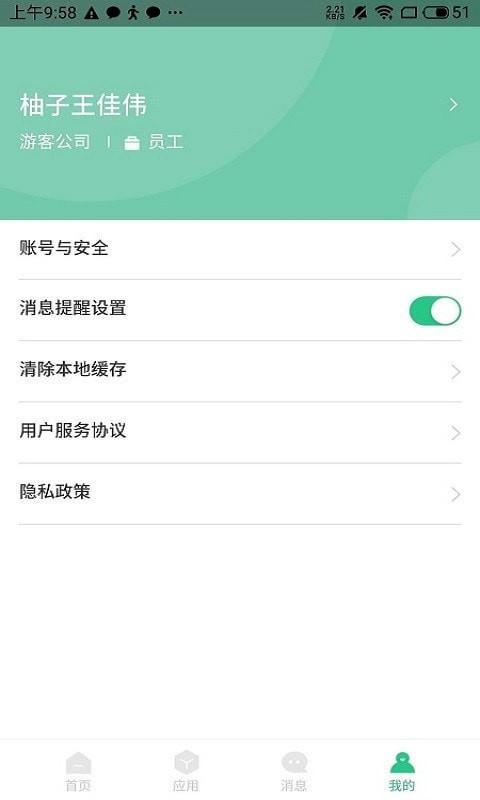 航小慧 v6.1.1