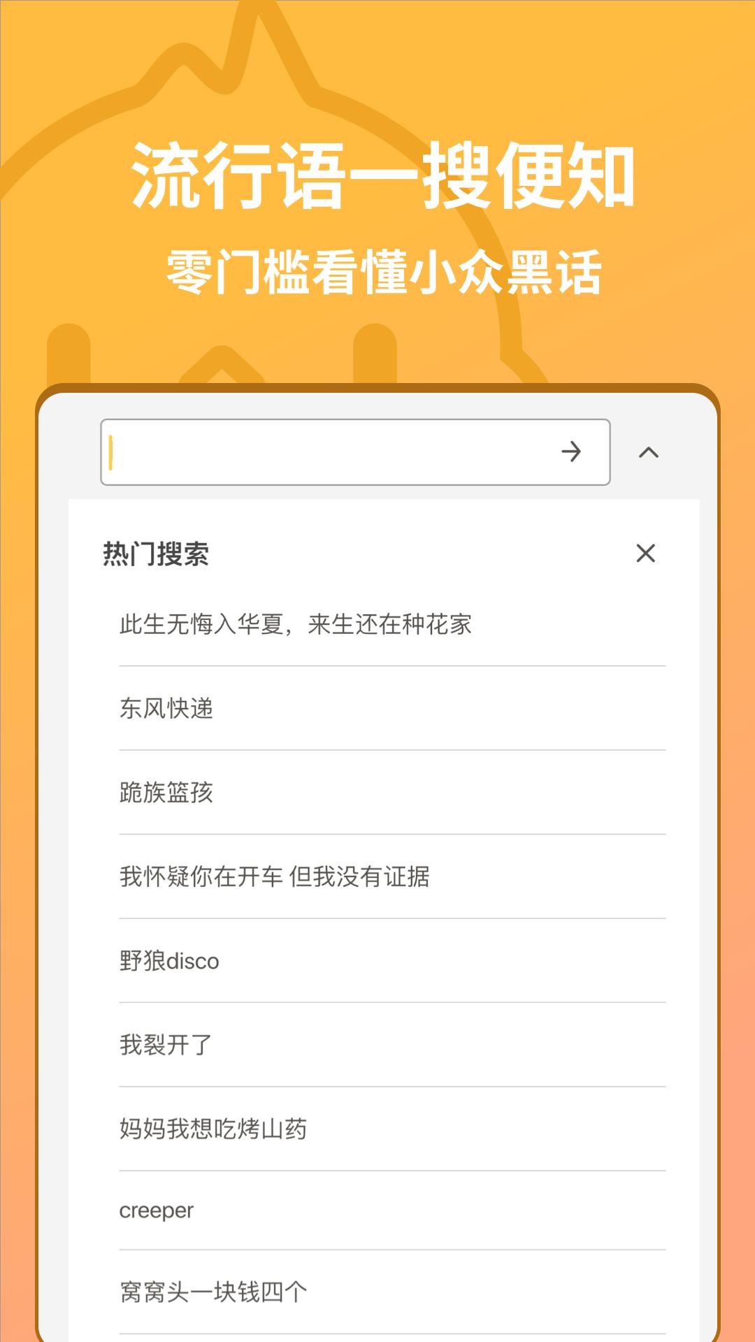 小鸡词典 v5.2.3