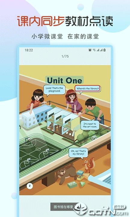 小学英语微课堂 v3.0.2