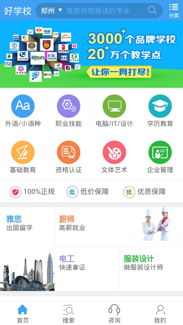 91教育在线 v6.5.2