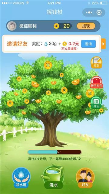 趣种树 v3.1.4