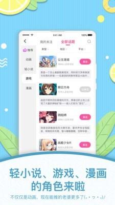 萌股 v4.1.2