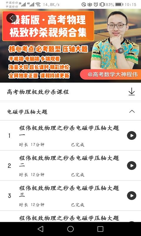好识优选课 v3.2.2