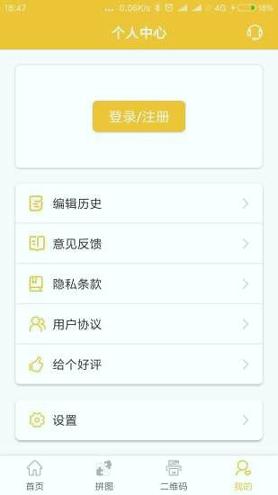 趣图图片编辑 v3.4.1