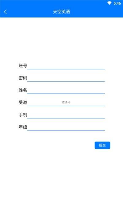 天空英语 v4.5.1