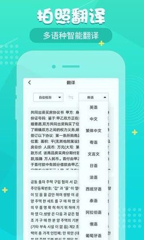 小明扫描王 v5.5.1