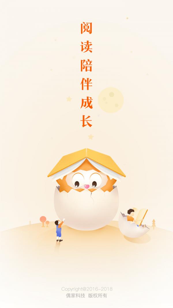 宝宝读书 v5.3.1