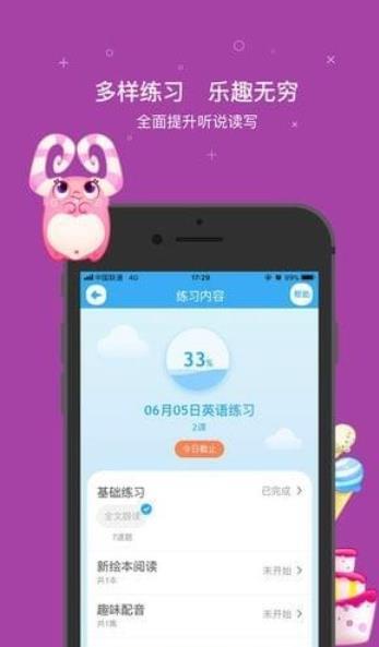 一起小学学生端 v5.2.2