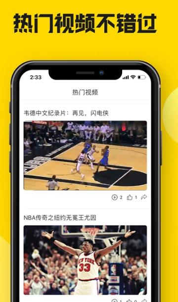黑白直播体育APP v5.3.2
