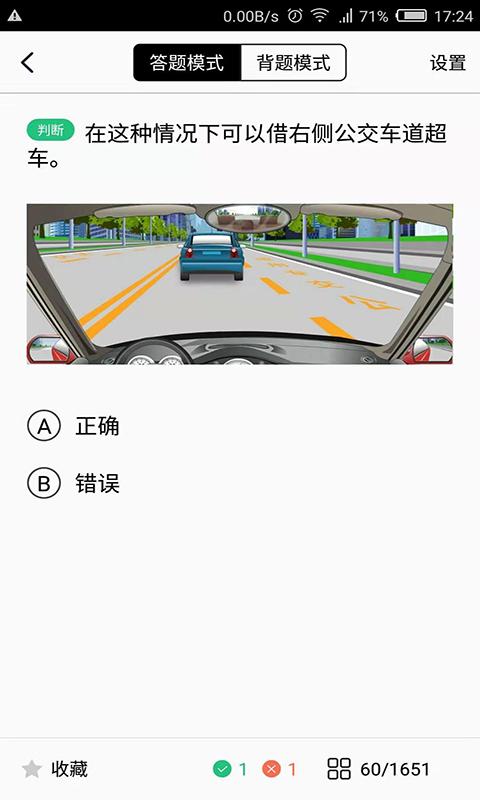平安驾考 v6.0.2