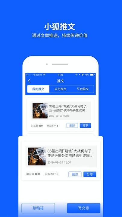 小狐云 v4.5.2