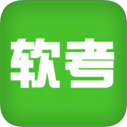 软题库