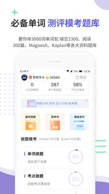雷哥GRE手机版 v4.0.1