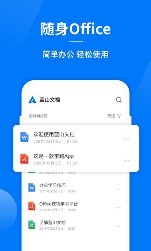蓝山文档 v3.3.2