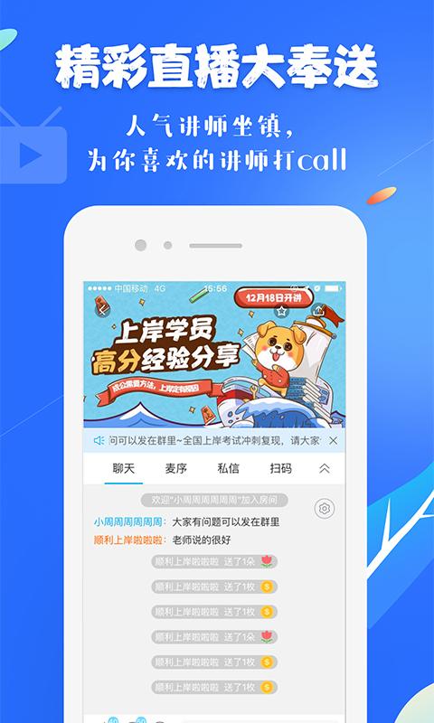 19课堂 v6.5.4