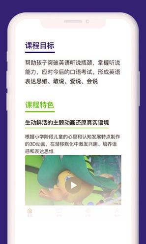 慧说英语 v6.3.2