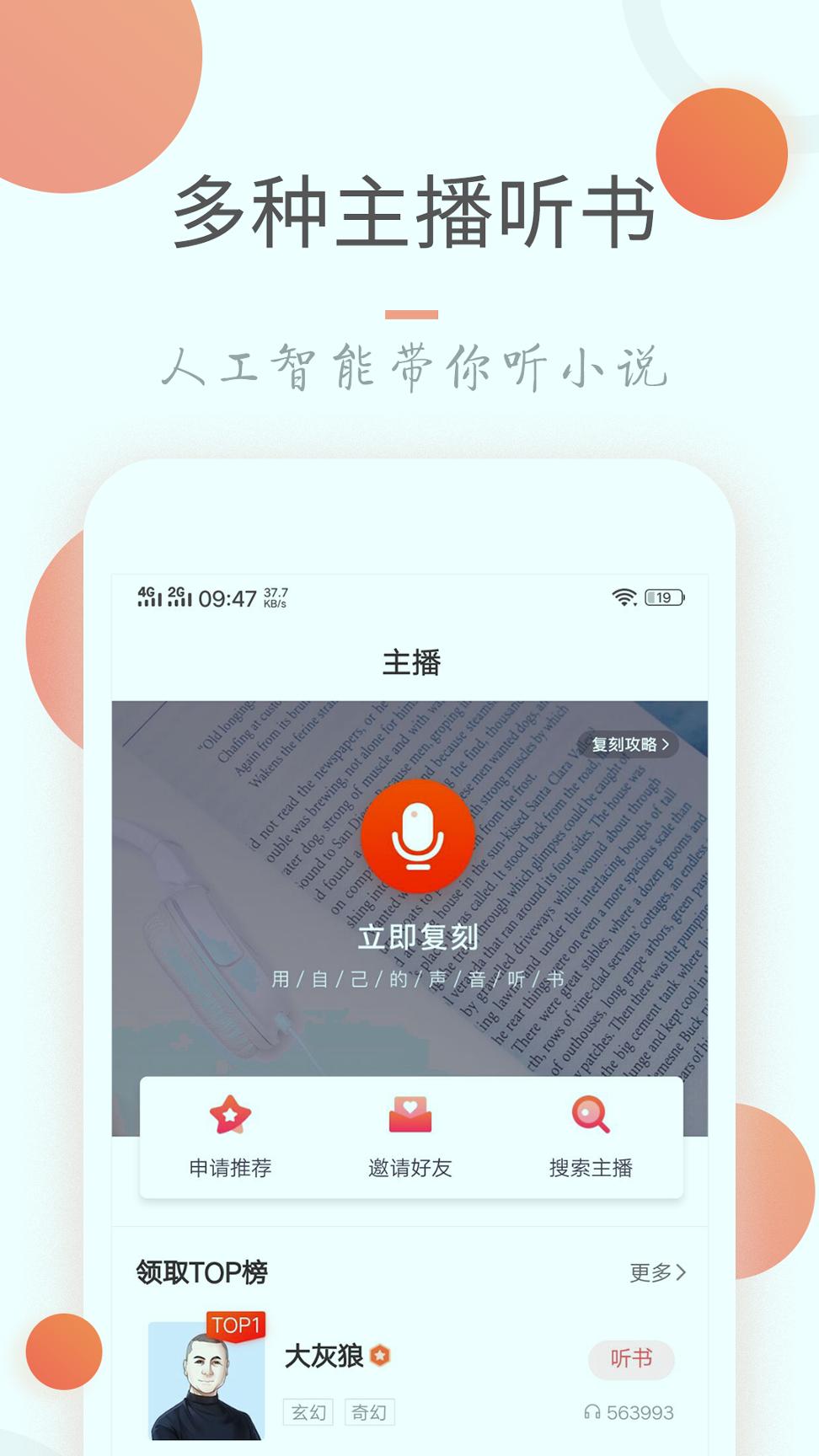 小说火火 v3.1.2