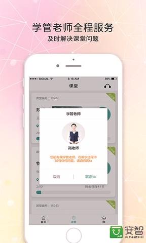 打豆豆老师 v5.3.4