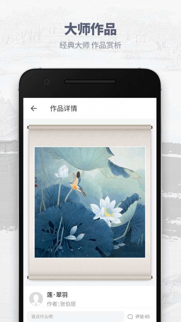 仁美大学堂 v4.3.3